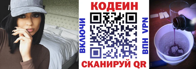 Кодеиновый сироп Lean напиток Lean (лин)  где найти наркотики  ОМГ ОМГ как зайти  Кинешма 