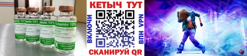 КЕТАМИН ketamine  Кинешма 