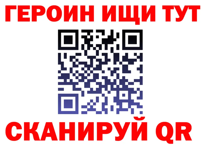 ГЕРОИН VHQ как войти shop мега Кинешма