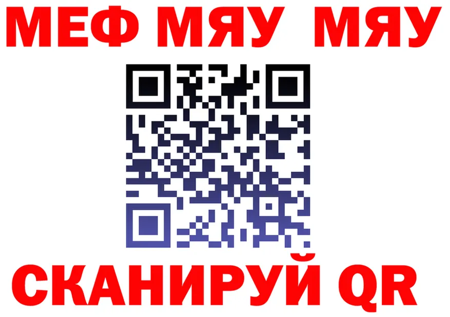 МЯУ-МЯУ 4 MMC как войти это гидра Кинешма
