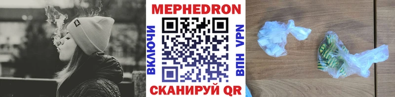 что такое наркотик Кинешма МЯУ-МЯУ VHQ